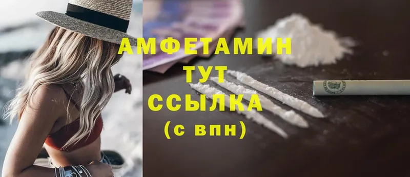 Амфетамин VHQ  Ряжск 