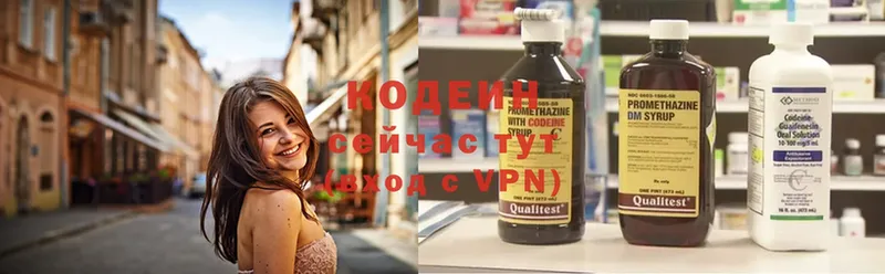 Кодеин Purple Drank  Ряжск 